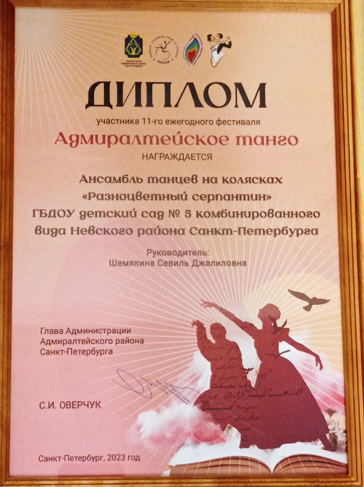 и тропинка