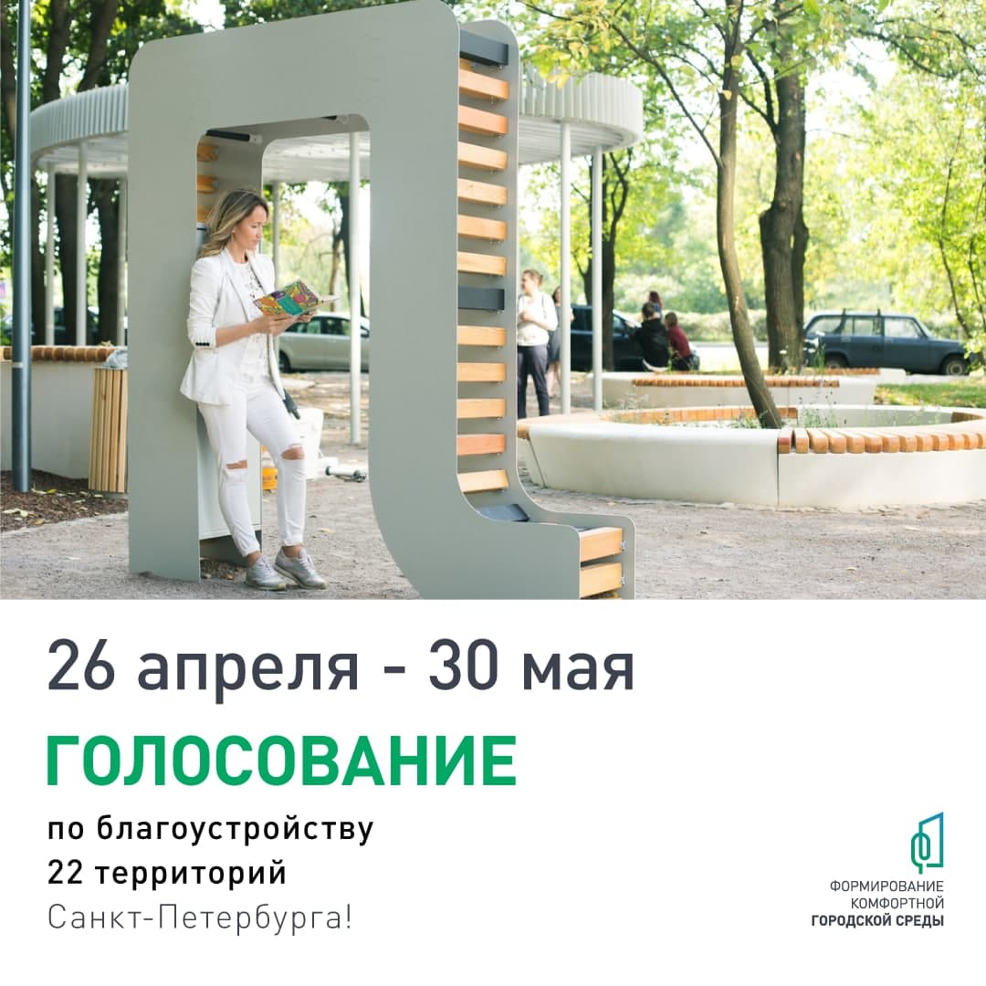 Доклад по теме План социальной рекламной кампании: Наш город Санкт-Петербург