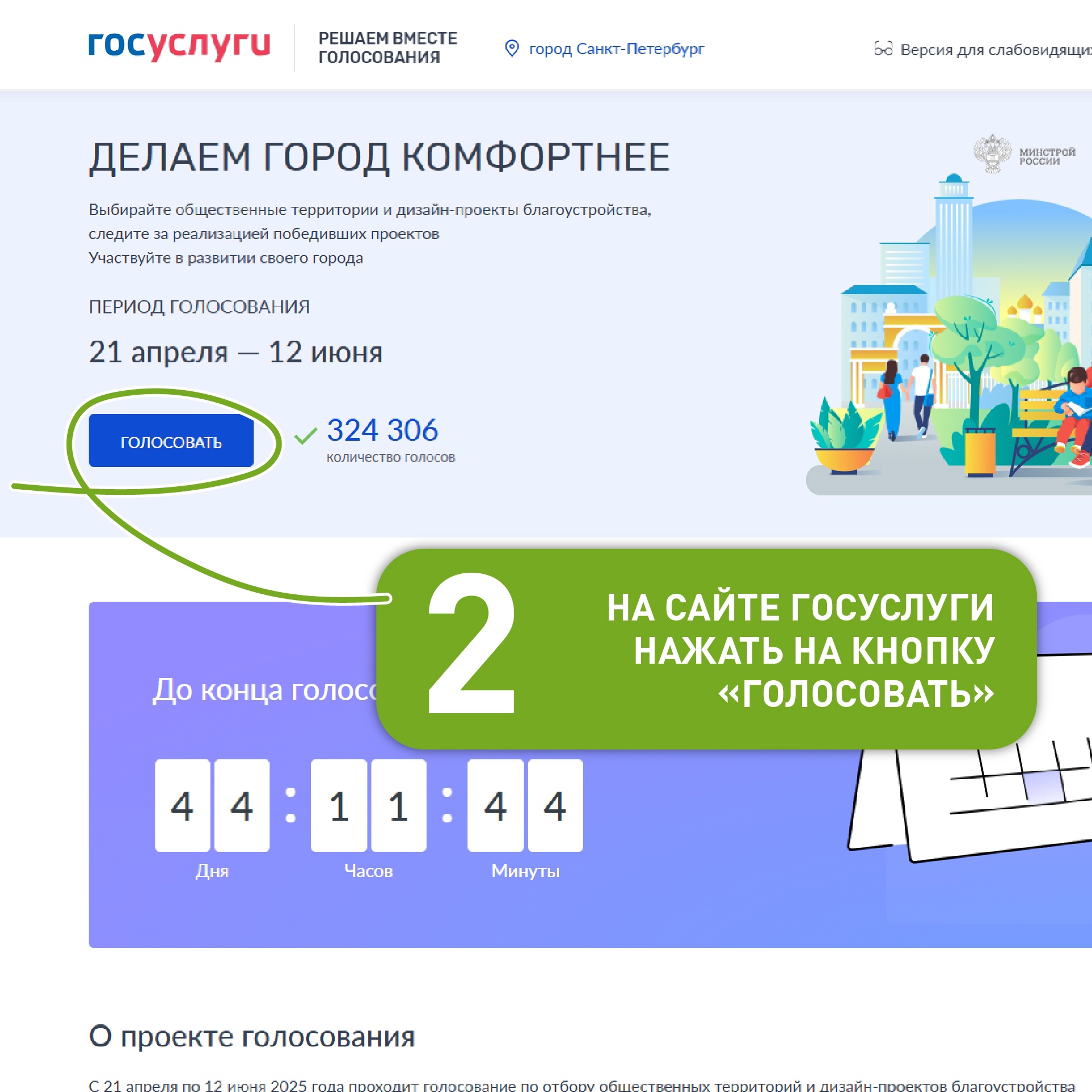 гл2