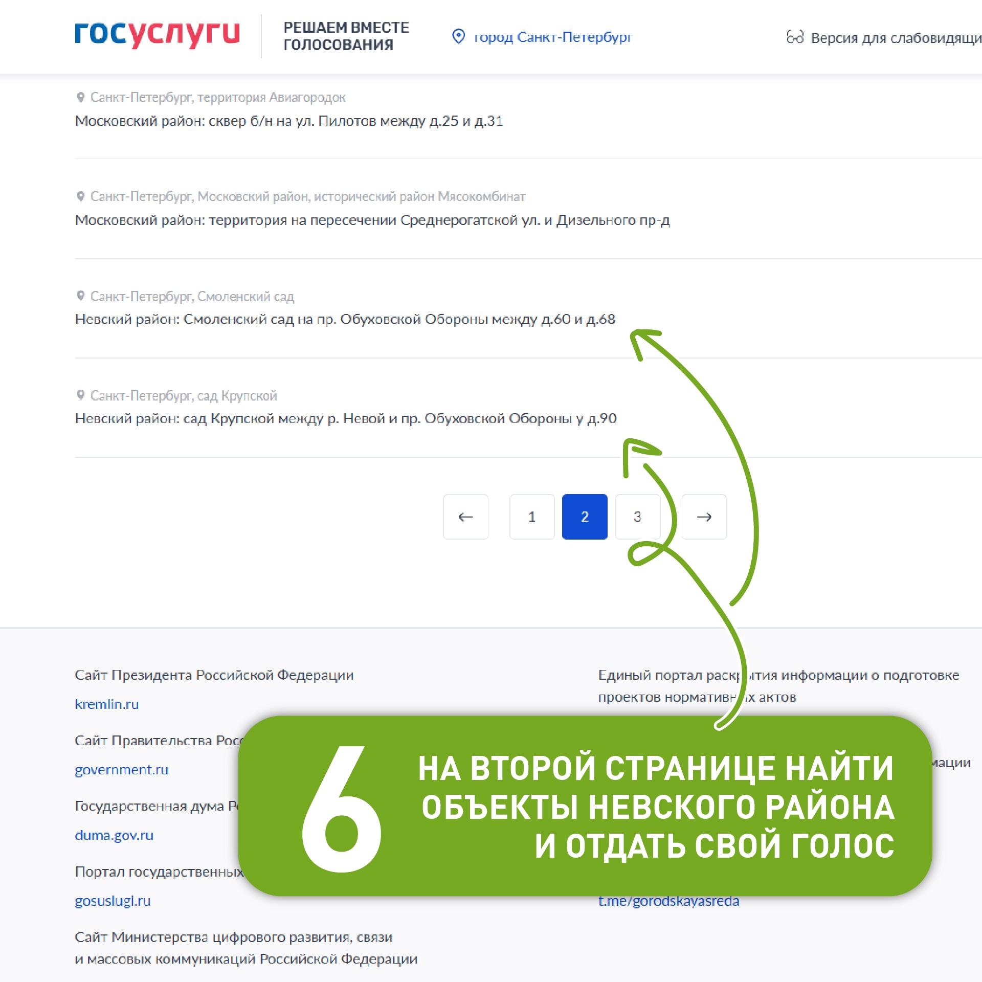гл6