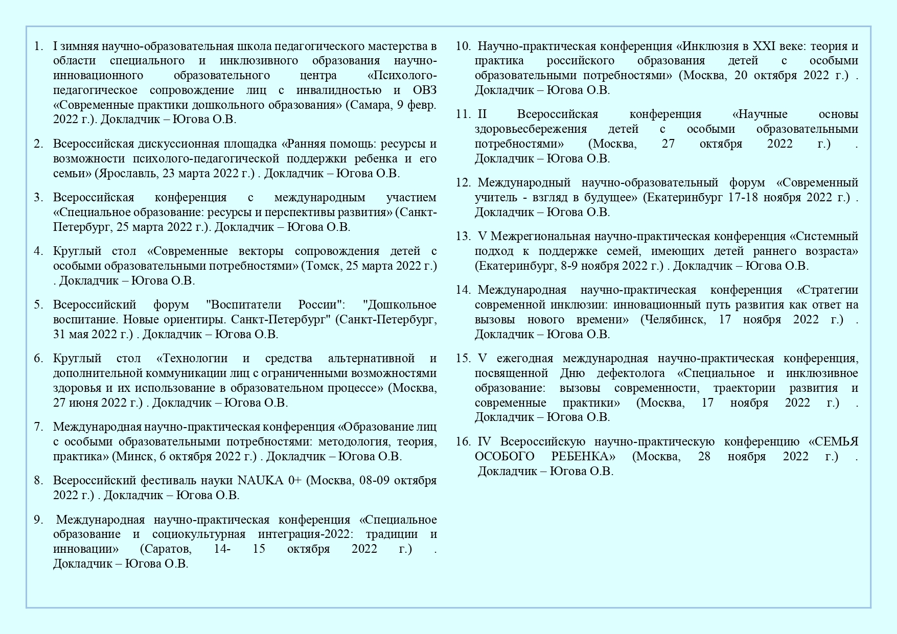 Государственное бюджетное дошкольное образовательное учреждение детский сад  № 5 комбинированного вида Невского района Санкт-Петербурга - Участие в  конференциях, семинарах