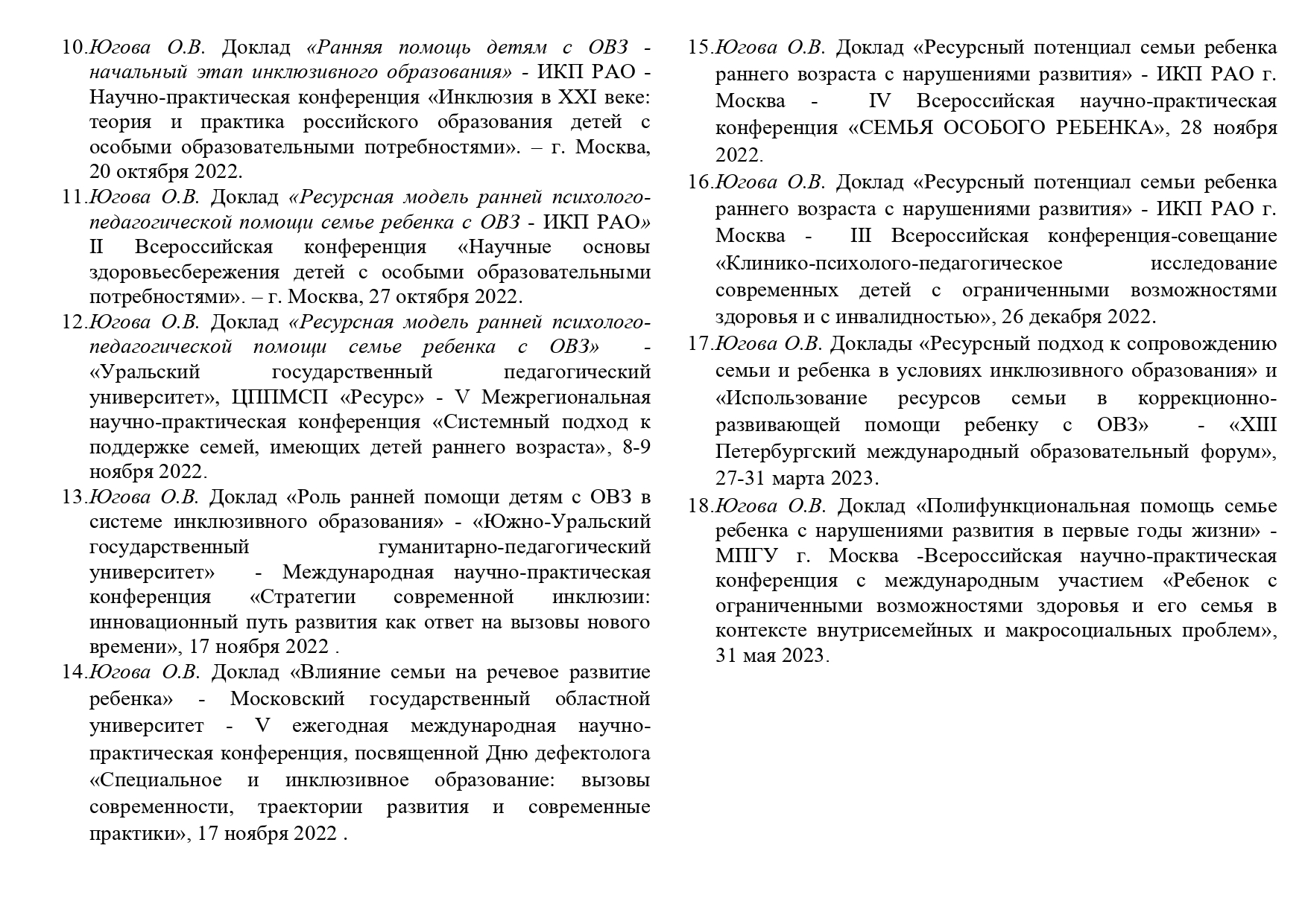 Государственное бюджетное дошкольное образовательное учреждение детский сад  № 5 комбинированного вида Невского района Санкт-Петербурга - Участие в  конференциях, семинарах