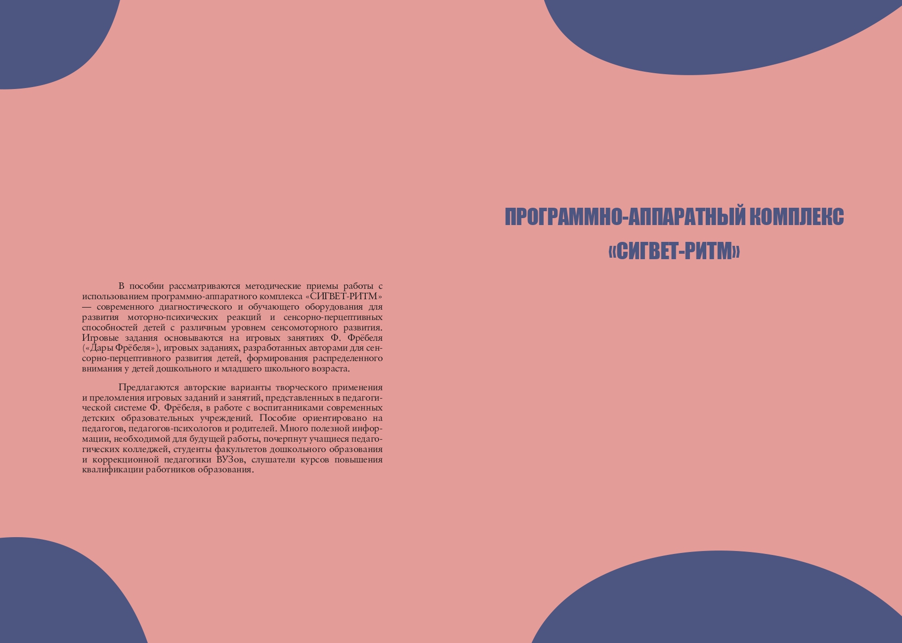 cover Сигвет page 0001