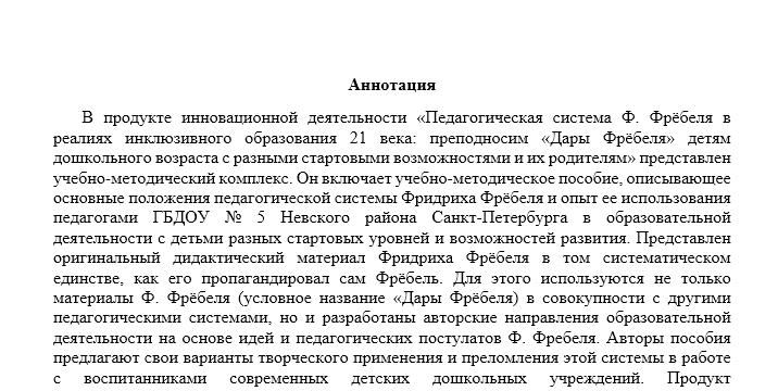 Паспорт комплексного методического обеспечения кабинета учителя-дефектолога