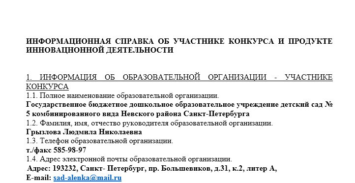 ИСПОЛЬЗОВАНИЕ МАЛЫХ ФОРМ РУССКОГО НАРОДНОГО ФОЛЬКЛОРА В РАЗВИТИИ ДЕТЕЙ РАННЕГО ВОЗРАСТА