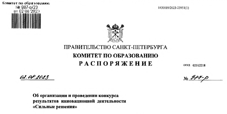 Основы безопасности жизнедеятельности