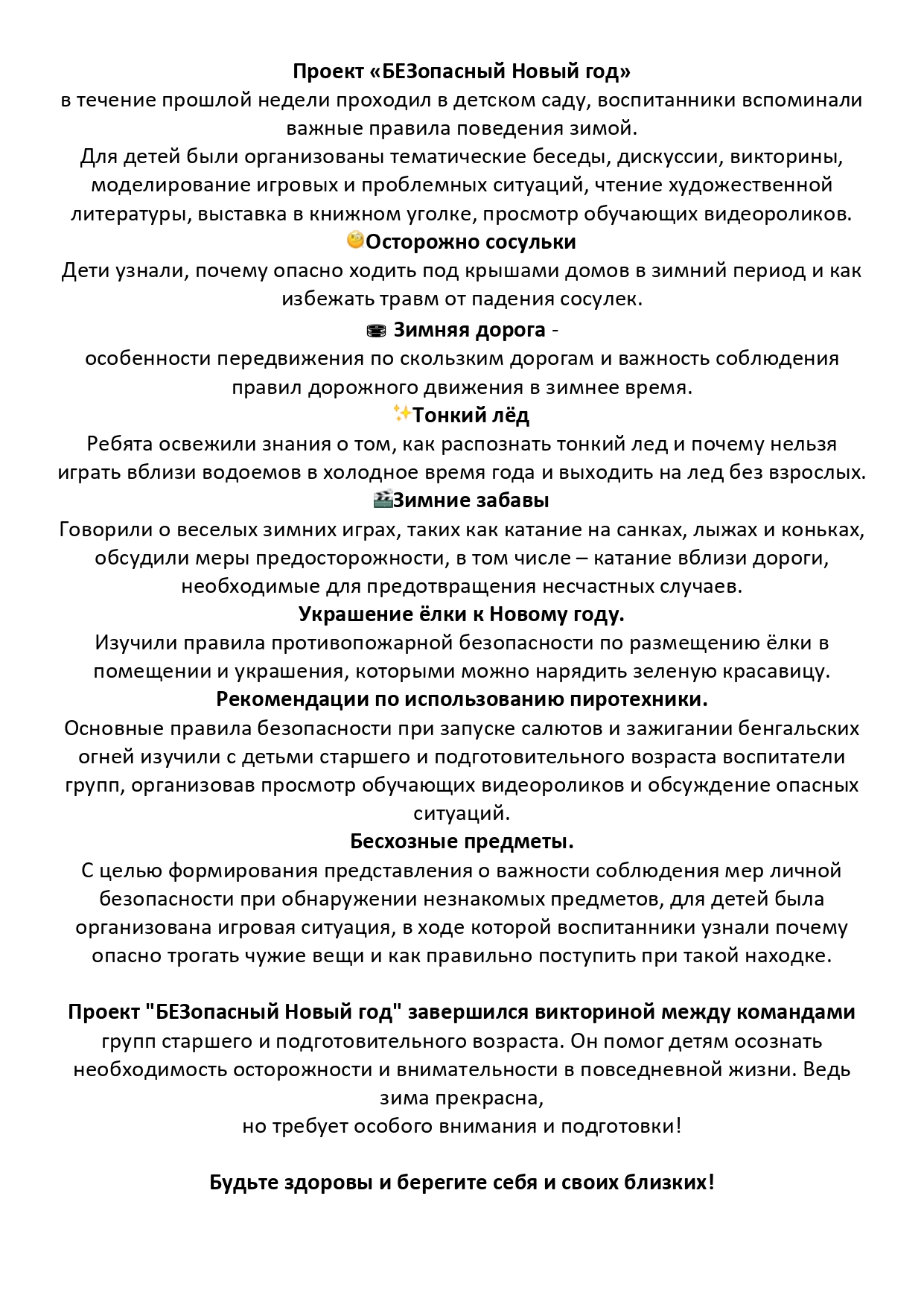 Проект БНГ page 0001