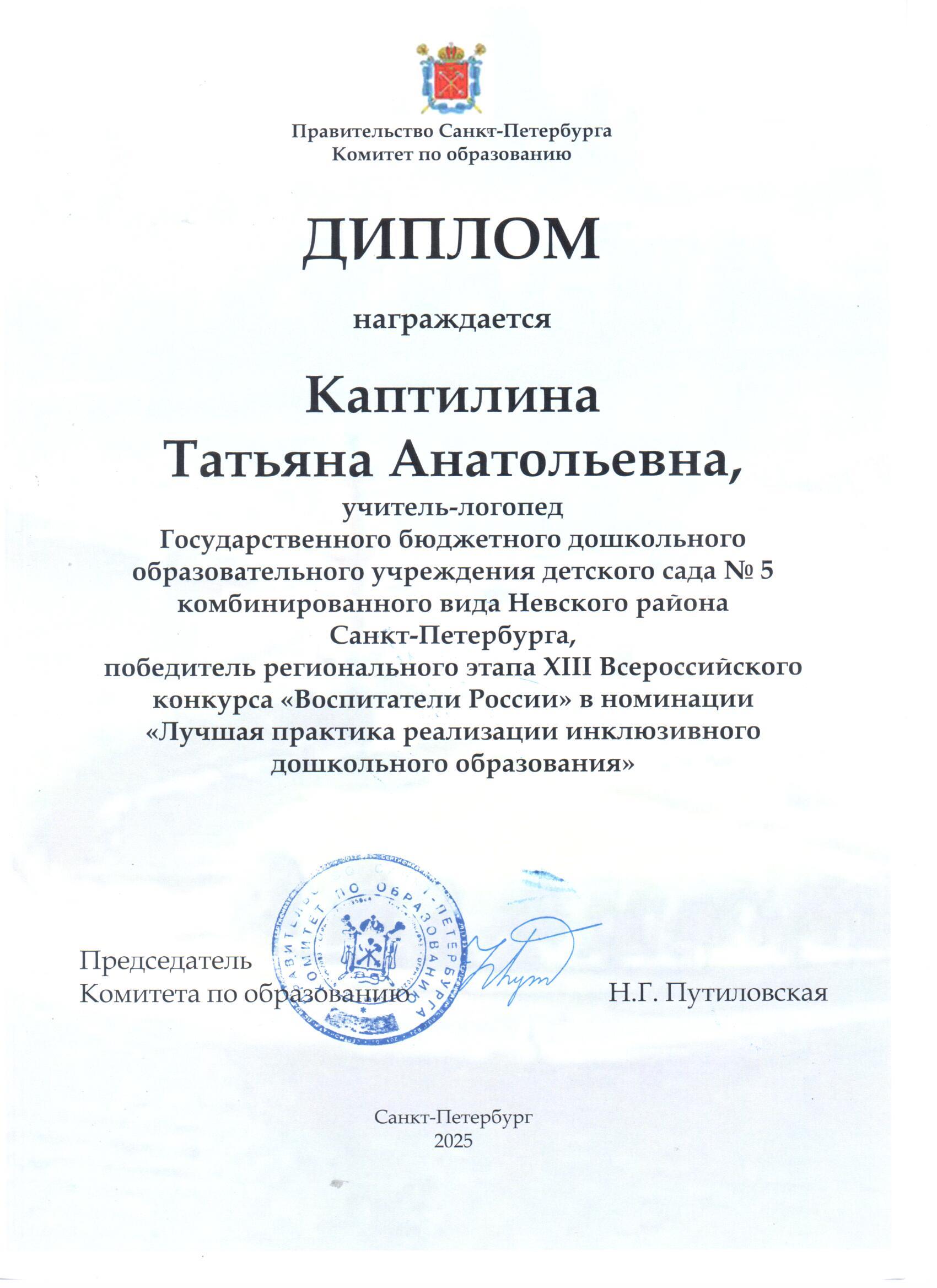каптилина 1