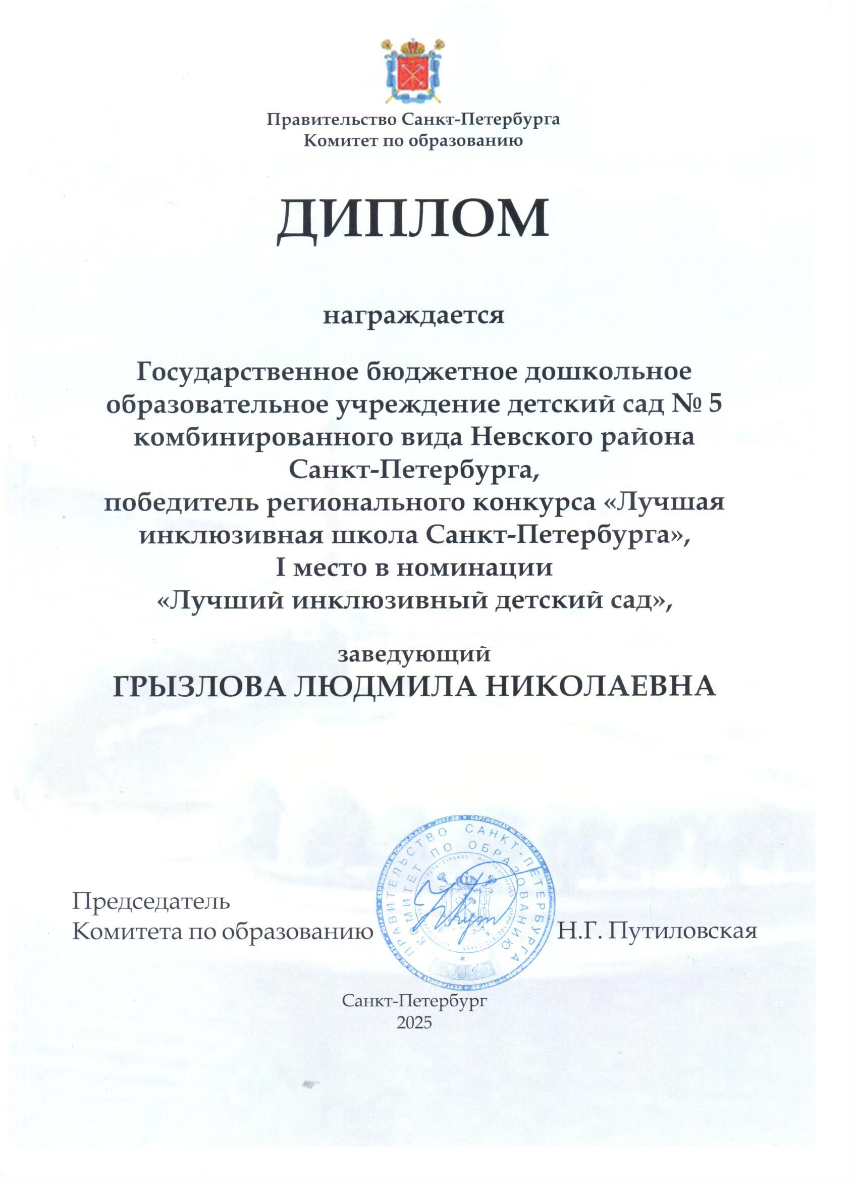 лучший инкл сад
