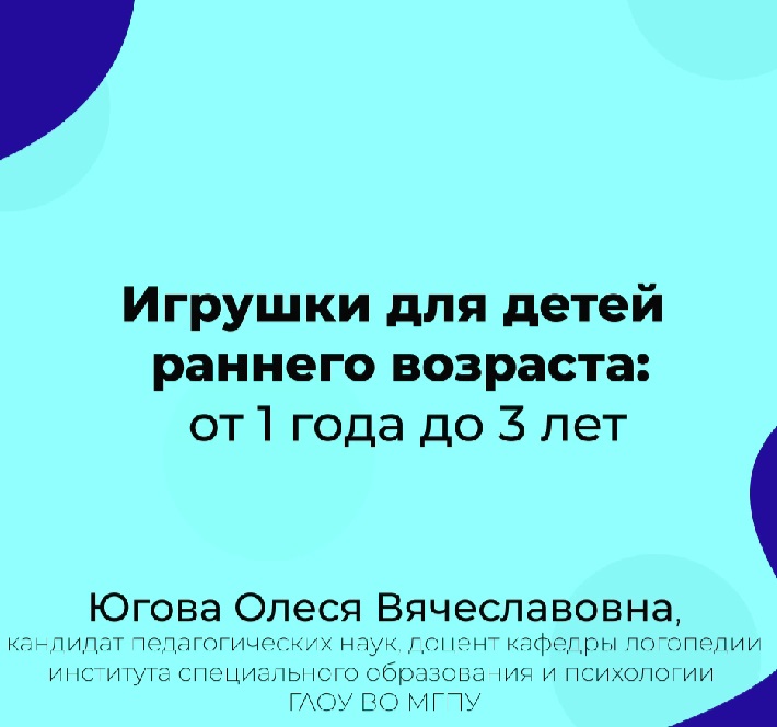 Игрушки для дет 1 3 года