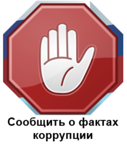 Сообщ о факт кор